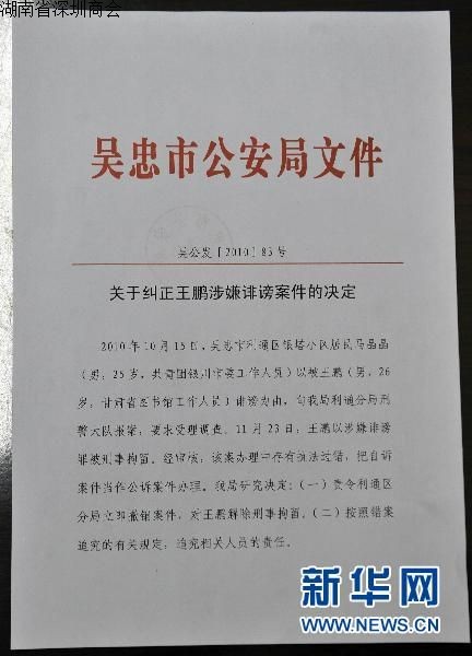 宁夏纠正