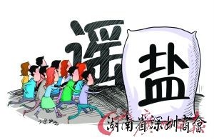 国内食盐储备充足九成以上是井矿盐(组图)
