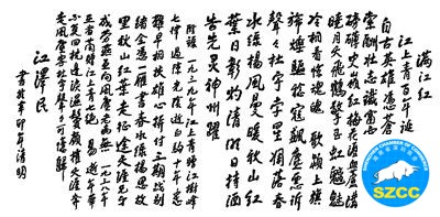 满江红(图)