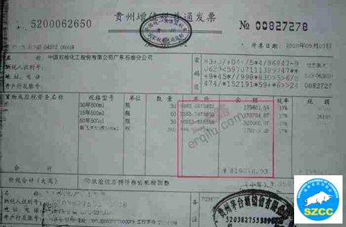 中石化承认网曝百万酒单属实 称用于接待(图)