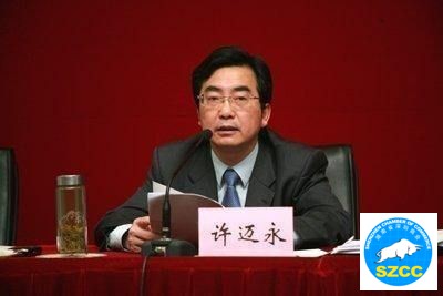 杭州原副市长许迈永受贿超1.6亿许家似小金库
