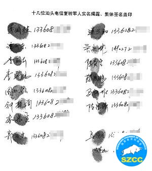 实名举报者名单(网络截图)(记者据此联系了16个联合爆料人,并与马先生取得联系。)