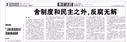 中国青年报原题