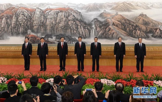 十八届中央领导机构产生习近平任总书记(名单)