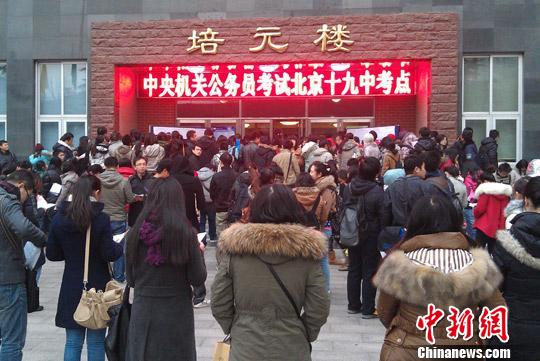 111.7万人今赶考公务员北京国考“撞车”马拉松赛