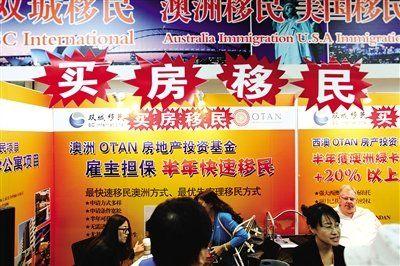 2012年9月,北京秋季房展,海外项目打出买房移民广告。